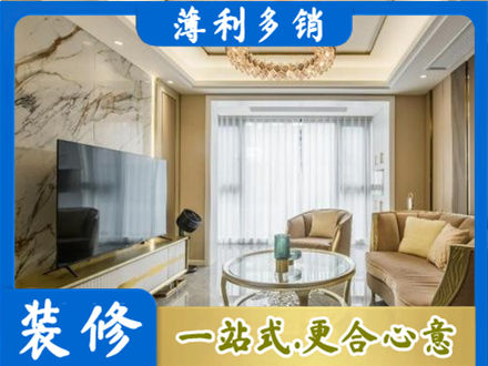 东莞洪梅镇装修公司49.jpg