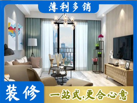 东莞洪梅镇本地房屋装修电话号码