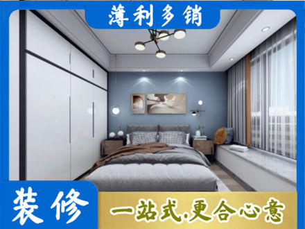 东莞洪梅镇次卧装修