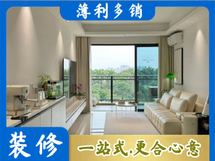 东莞洪梅镇正规现代装修