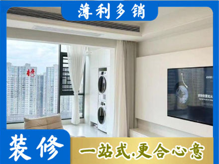东莞洪梅镇专业装修公司地址在哪